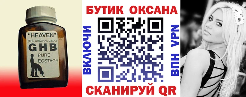 купить наркотики цена  Качканар  Бутират вода 