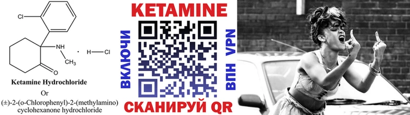 Кетамин ketamine  Качканар 