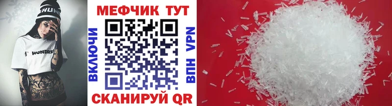 Мефедрон мука Качканар